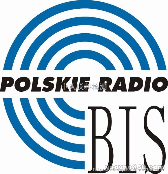 深圳BIS认证公司移动电源做BIS认证流程费用是