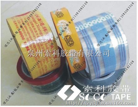 供应糖果月饼曲奇铁盒封口胶带，烘焙类食品封口胶带批