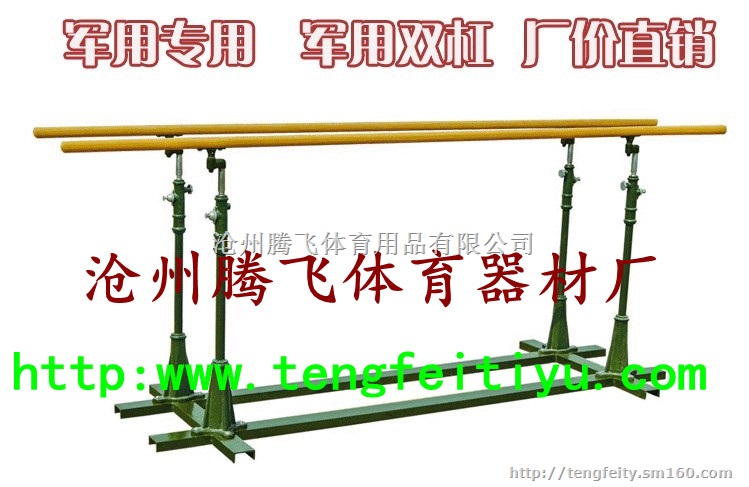 军用双杠批发商