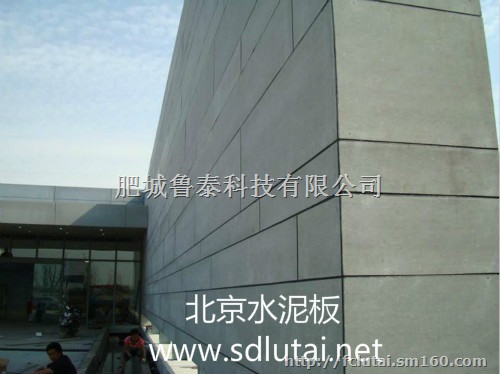 鲁泰北京外墙水泥板,鲁泰*