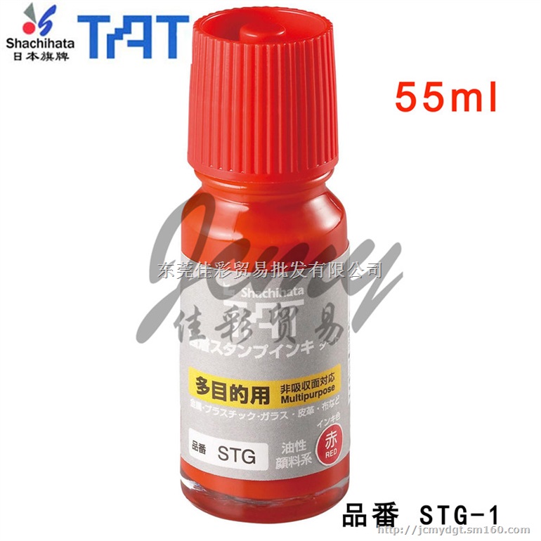 供应旗牌TAT印油,工业印油,金属印油,陶瓷印油