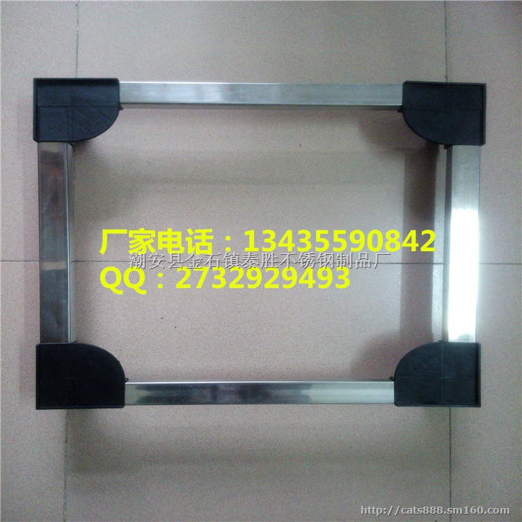 厂家直销不锈钢洗衣机托架冰箱架