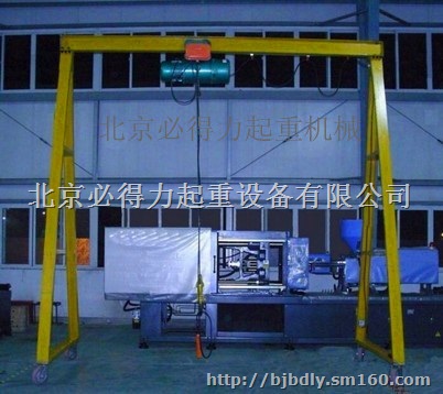 北京龙门起重机 模具简易吊架手推移动起重龙门架厂家