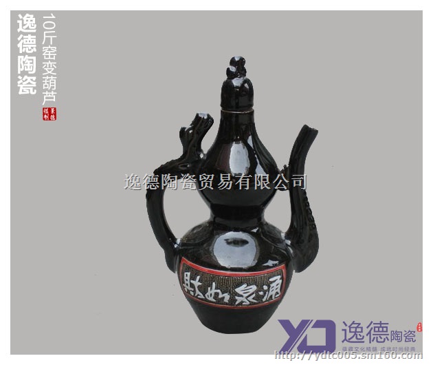 黄釉陶瓷酒瓶 中国红酒瓶 青花瓷酒瓶订做