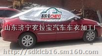 夏季降温汽车折叠防晒清凉罩厂家直销