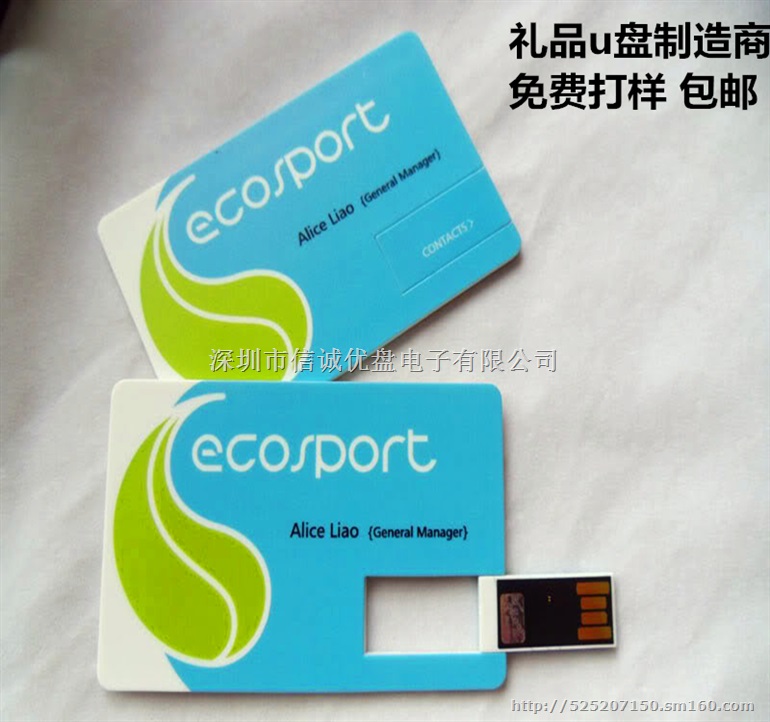 8gb卡片u盘价格，防水礼品USB，卡片u盘定制