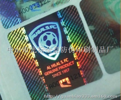 数码查询标签 电码查询标 纸质电码标