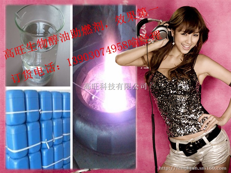 醇基燃料项目免费加盟，生物醇油乳化剂厂家批发