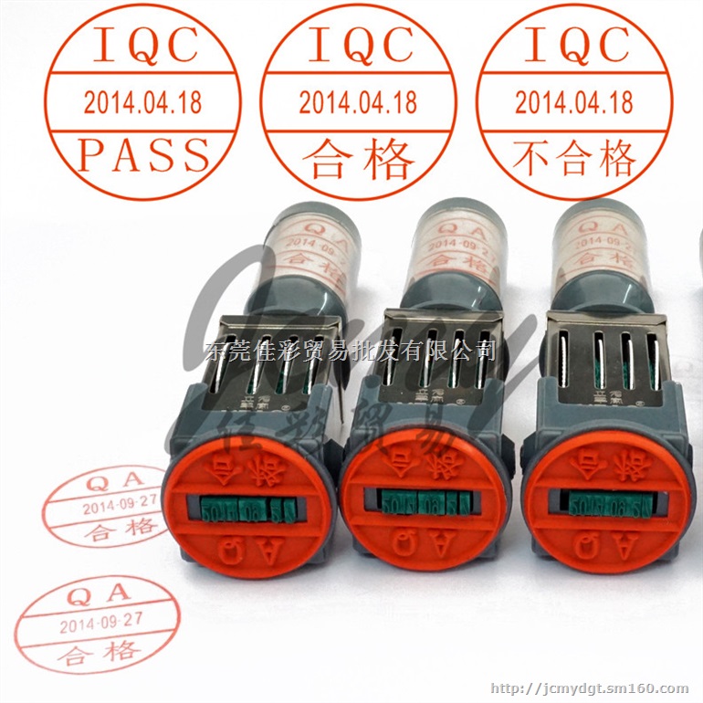 供应QC Pass印章,合格证印章,ISO仓管印章