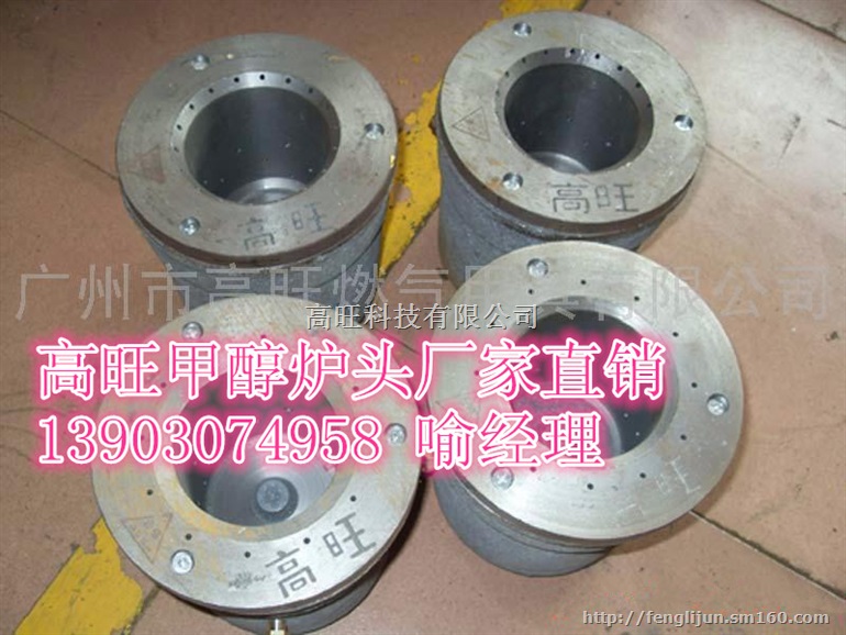 醇基燃料灶芯环保油灶头生物醇油炉头厂家热销