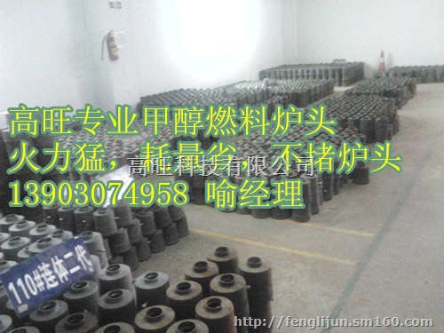 醇基燃料灶芯环保油灶头生物醇油炉头厂家热销