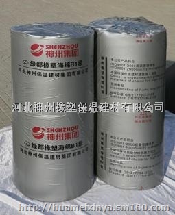 橡塑保温管供应厂家批发