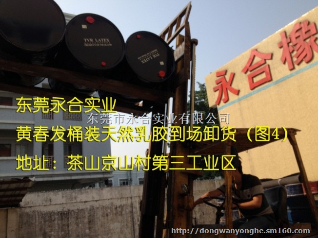 秦国黄春发天然乳胶