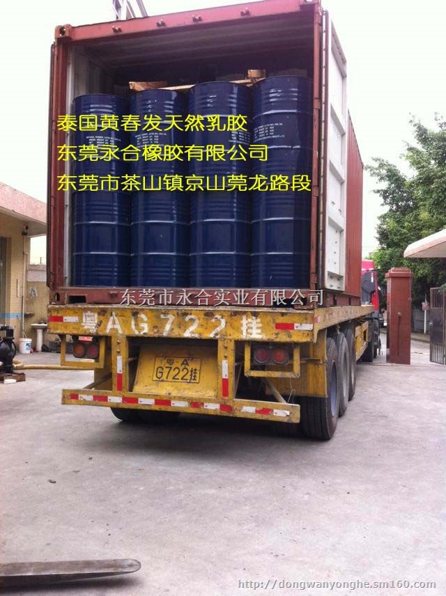 黄春发原装原桶天然乳胶