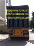 秦国黄春发 三棵树天然乳胶