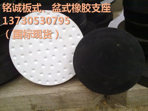 西丰县特价供应桥梁用橡胶支座性价比高 型号齐全