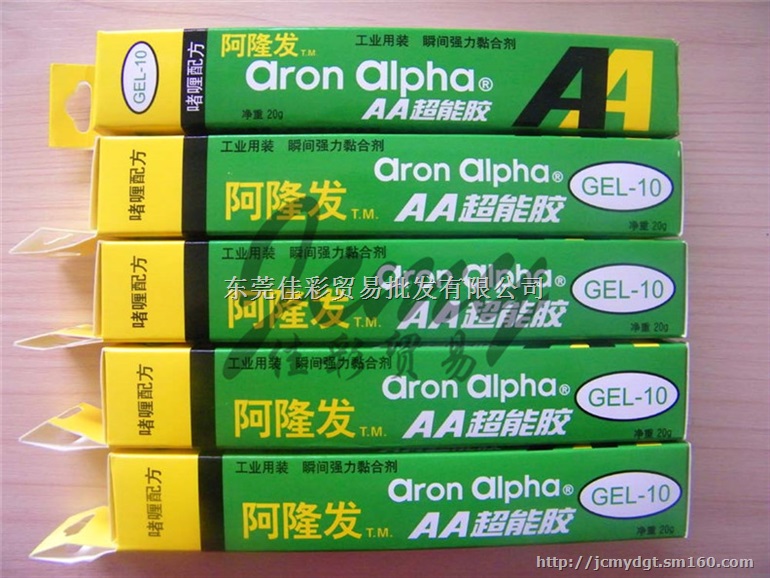 供应阿隆发工业胶水，速干性透明印渍