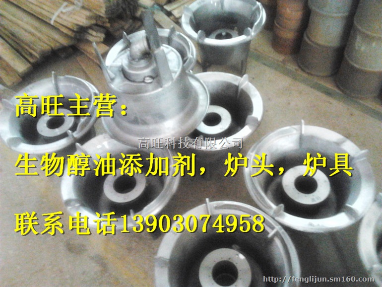 甲醇燃料猛火灶醇基燃料猛火炉供应商