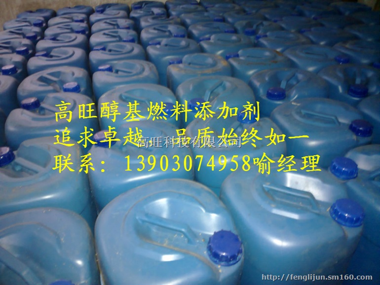 甲醇燃料油乳化剂有效提高甲醇燃料油温度热值