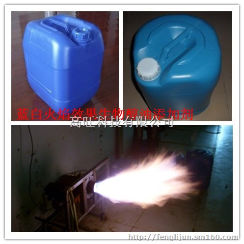 甲醇燃料油乳化剂有效提高甲醇燃料油温度热值