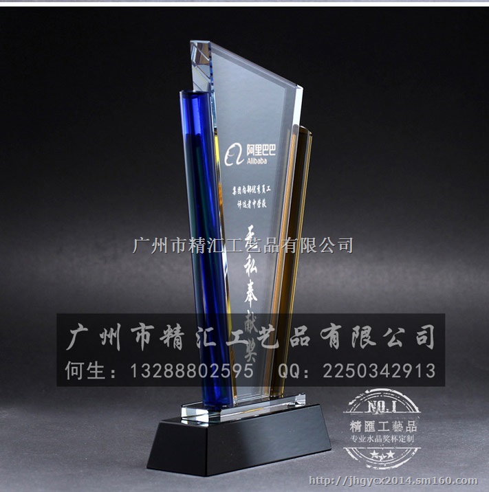 佛山水晶奖杯厂家，佛山企业优秀员工水晶奖杯定做