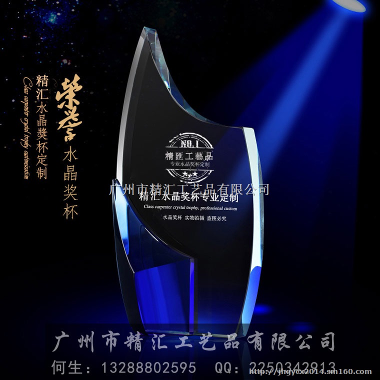 佛山企业活动比赛水晶奖杯定做，佛山企业销售之星奖杯
