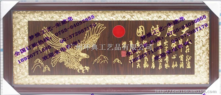 深圳开业牌匾厂家,生意兴隆牌匾,大展宏图牌匾厂家