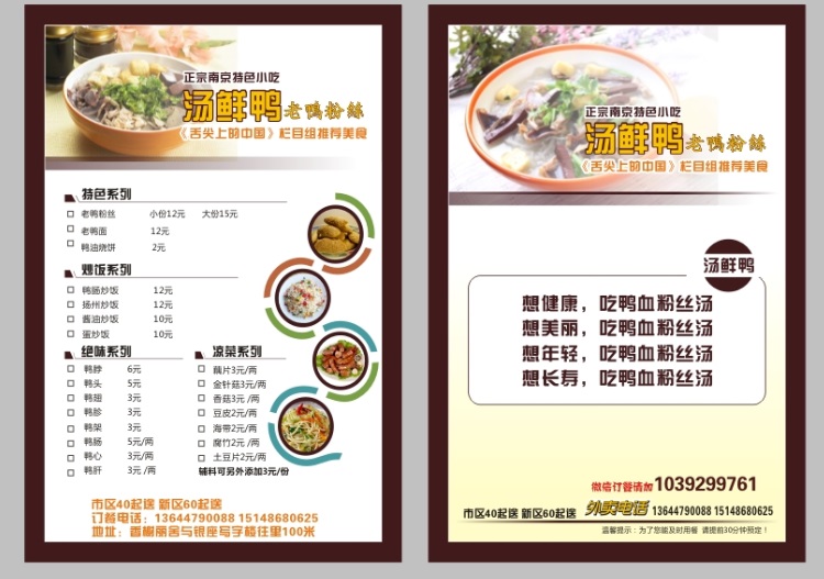 东莞157克A4A5宣传单张彩页DM单小广告纸印刷