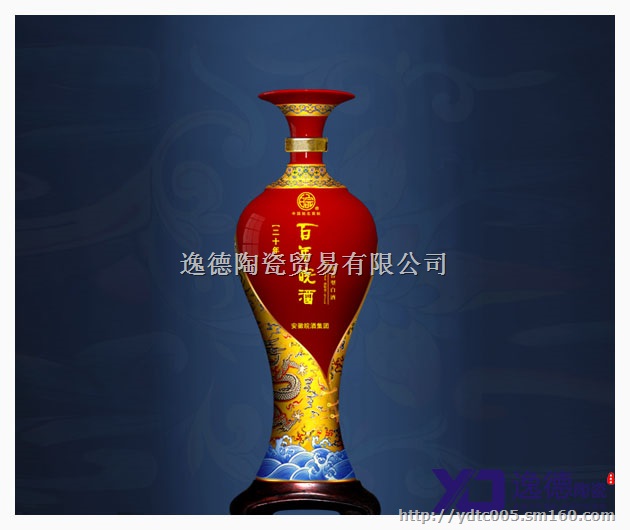陶瓷酒瓶订做 青花瓷酒瓶生产厂家