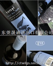 一般贸易正常报关进口（新西兰红酒）商检代理