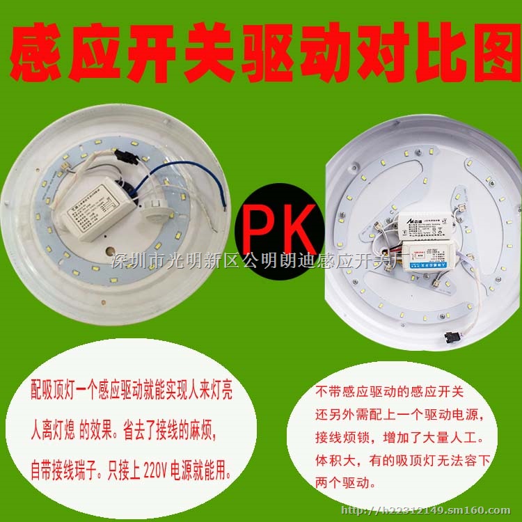 厂家生产LED人体感应驱动电源8-24W一体化开关