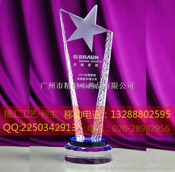 北京水晶奖杯厂家，北京企业优秀员工水晶奖杯