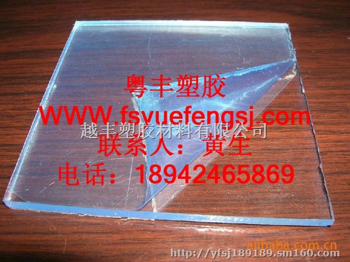 PC厚板 1220244050mm透明PC板