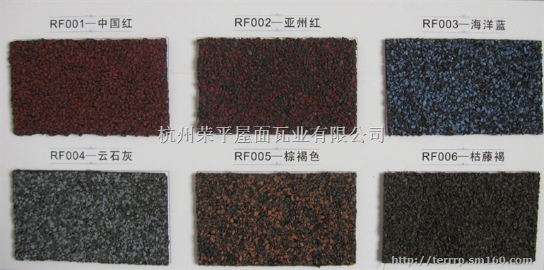 沥青瓦厂家联系电话13382477711