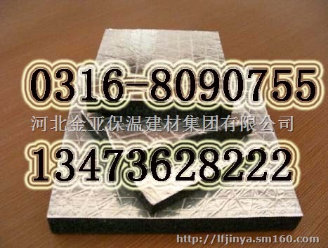 橡塑保温板 橡塑保温板规格型号