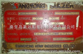 SULZER 8S20 柴油机组单机1台库存现货销