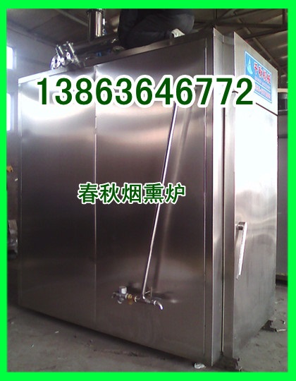 四川腊肉烟熏炉,重庆烟熏炉,武汉烟熏炉