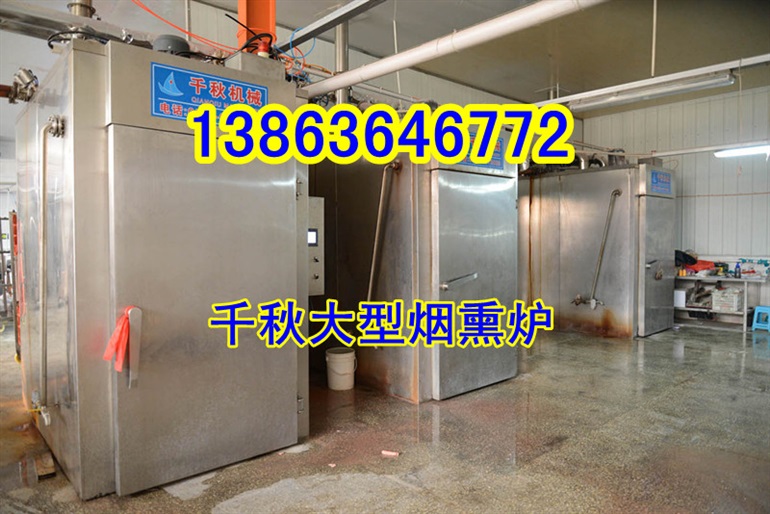 四川腊肉烟熏炉,重庆烟熏炉,武汉烟熏炉