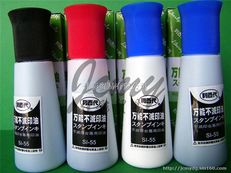 利百代速干印油,工业印油,陶瓷印油