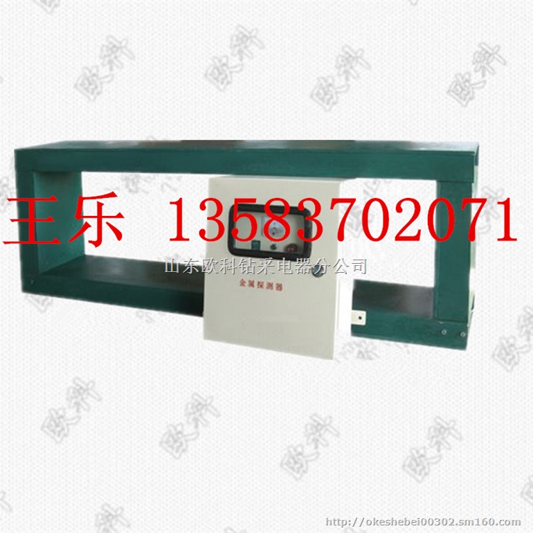 GJT-2F-6B金属探测仪 框架式金属探测仪