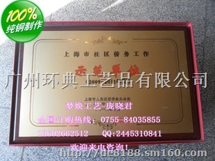 深圳加盟牌，防红工授权牌，公司奖牌奖杯