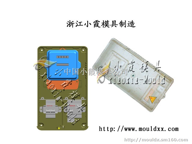 专业制造电能表外壳塑胶模具 塑料电能表外壳模具一个