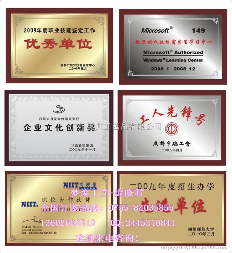 聘书制作价格天河岗顶授权牌证书聘书制作，厂家直销