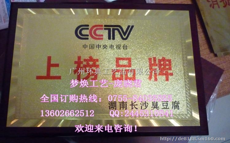 广州奖杯奖牌,广州授权牌,荣誉证书厂家批发