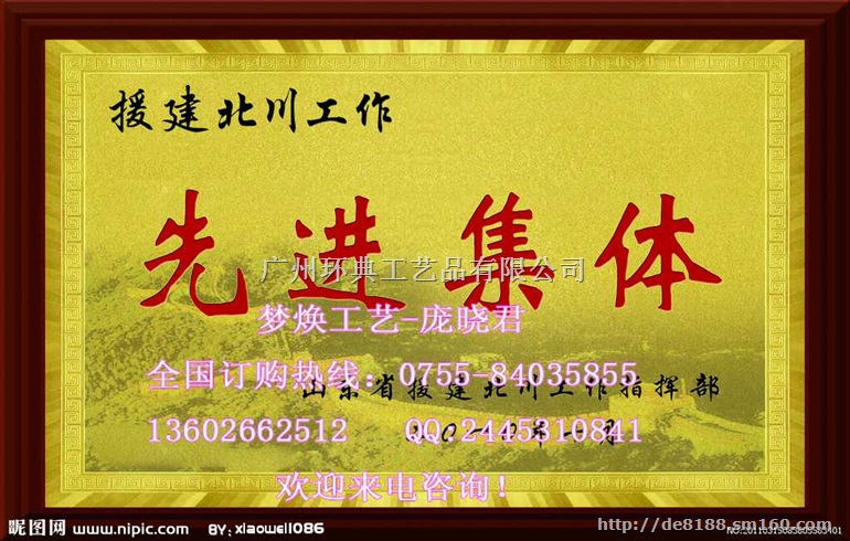 广州奖杯奖牌,广州授权牌,荣誉证书厂家批发