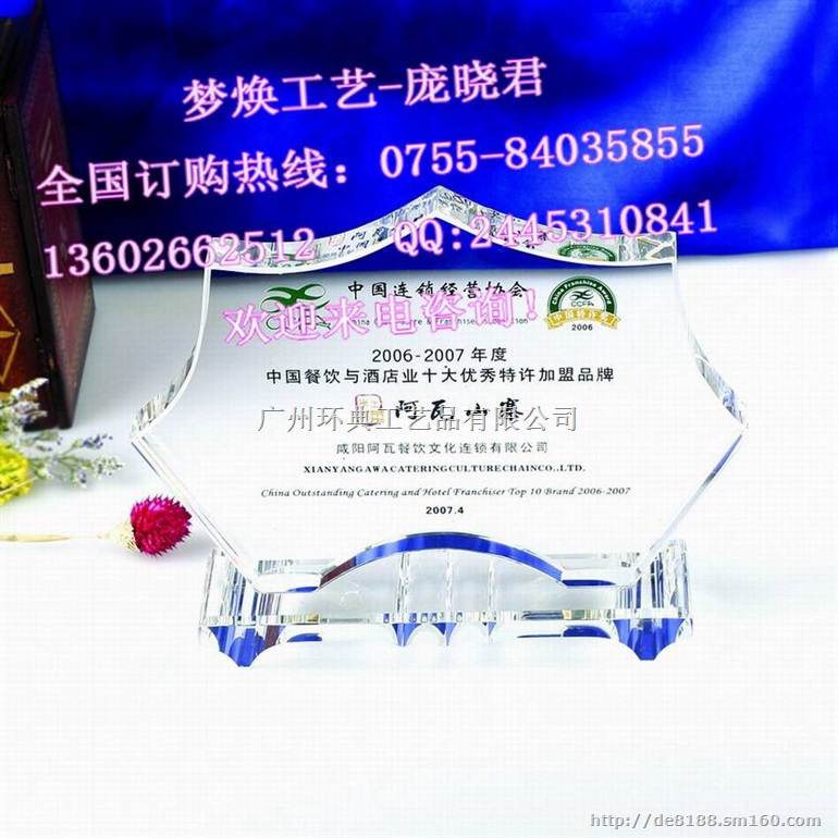 特许加盟牌，公司证书，水晶授权牌，奖牌代理商挂牌