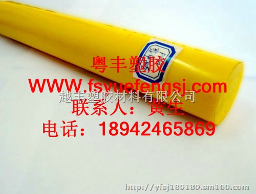 黄色聚甲醛棒/黑色POM板