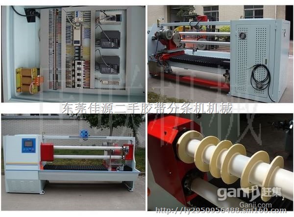 东莞佳源出售二手分条机,二手opp分条机，胶带机