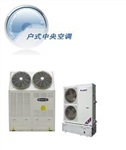 成都户式中央空调、成都安装中央空调价格