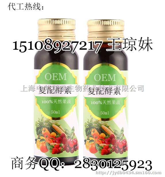 酵素口服液代工生产厂家 综合果蔬酵素OEM贴牌